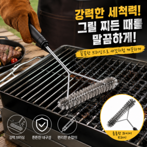 루움 그릴 불판 석쇠 청소브러쉬