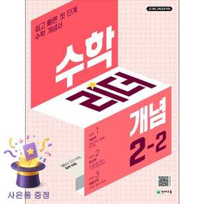 2024 리더 개념