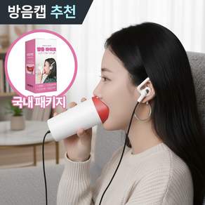 MS MULTIVERSE 블락사운드 방음마이크 발성 노래 연습 스트레스풀기