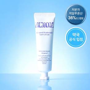 에어무드 히알루로닉 스노우 크림 AIRMOOD 승무원 크림 화잘먹 속광 보습 윤기부여 흡수력 유수분밸런스조절 피부진정 주름개선 기능성 촉촉 저자극