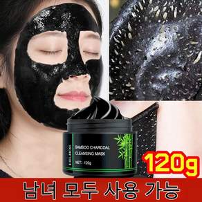 블랙헤드 제거 필오프 마스크 고산 대나무 숯으로 제작합니다 필오프 팩