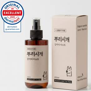 뿌리시개 강아지 천연 저자극 영양 보습 미스트
