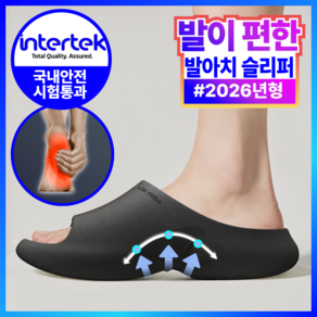 더마르 발편한 족저근막 슬리퍼 아치 쿠션 사무실 거실 실내 구름 가벼운 실내화 임산부 평발 키높이 경량