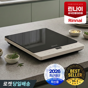 린나이 인덕션 레인지 1구