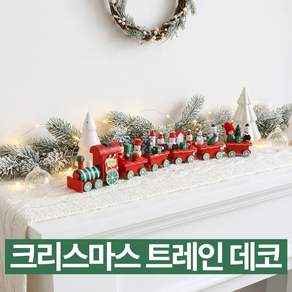 디심플 크리스마스 소품 장식 기차 오브제