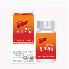 웰러스 간에 좋은 밀크씨슬