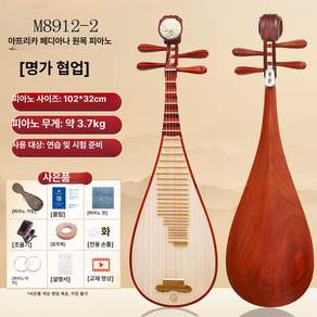 그로비 비파악기 중국전통비파 현악기 독학 입문용 연습용 초보