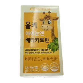 올키 아이눈엔 베타카로틴