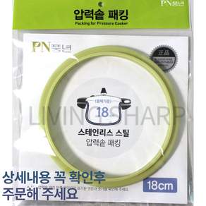 풍년 밥솥 HPPC-04(IH) 하이클래드 파워IH 고무패킹 호환 케이스포장