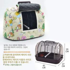 앵무새 이동장 메쉬