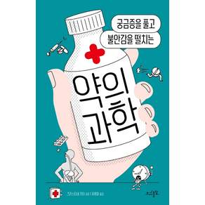 크리스티네 기, 초사흘달