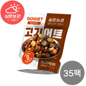 [고기어트] 바로먹는 실온보관 돼지고기 간편식 달콤한 양념갈비맛 고단백 식단