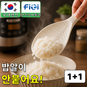 디네이브 밥풀안붙는 올인원 멀티 스탠딩 주걱