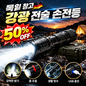 반값!【전 세트 액세서리 포함】강광 전술 손전등 휴대용 미니 손전등 초강력 led 손전등
