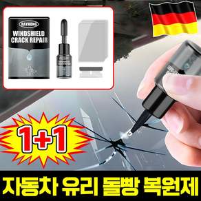 [당일출고] [독일 기술] 차 유리 돌빵 복원제 자동차 앞유리 기스 보수 수리액 유리 복원 키트 차량 유리 복원제 차앞유리 접착제 MOYALIE