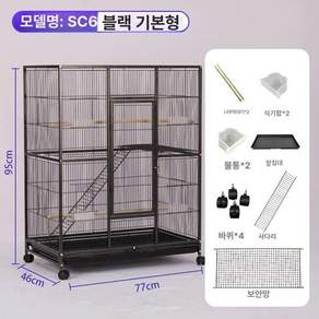 앵무새 케이지 대형 새집 놀이터 메쉬 바퀴 조류 사육장