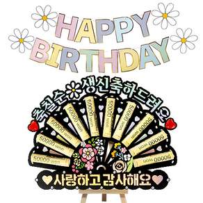 시우리빙 큐빅 부채 용돈토퍼 가랜드 미니이젤 세트