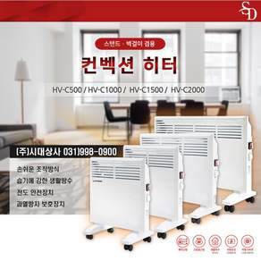 한빛 컨벡션 전기히터 HV-C500/욕실 사무실 거실용 히터