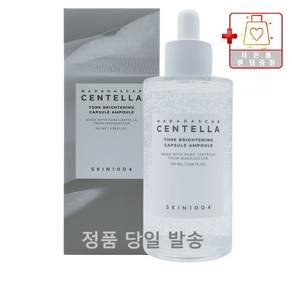 스킨1004 마다가스카르 센텔라 톤 브라이트닝 캡슐 앰플 100ml+ 랜덤2ml 세트