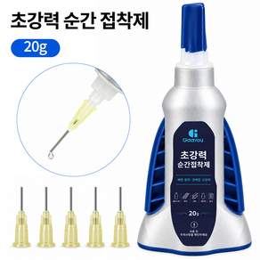 Gaayou 초강력 순간 접착제 다용도 투명 방수 본드 나무 플라스틱 금속용 액체형