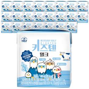 키즈텐 유아용 멸균우유