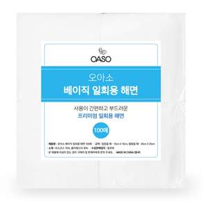 오아소 100매 일회용 해면 L 대형