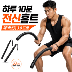 마로아 하루10분 전신집중 크로스핏 배틀로프 밧줄 유산소 운동
