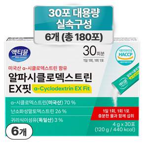 알파cd 분말 식약청인증 HACCP 알파시디 알파시클로덱스트린