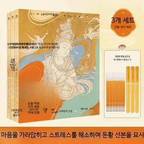 불교 탱화 그리기 부처님 문양 도안 드로잉