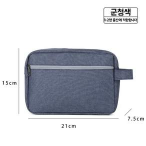 여행용키트 세면세트 휴대용 수납 방수 세면도구 그레이