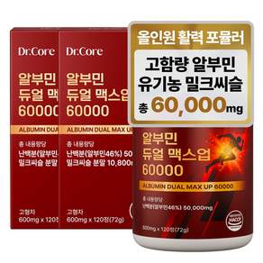 닥터코어 고함량 알부민 밀크씨슬 듀얼 맥스업 60000