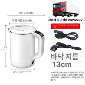 카포트 차량용 전기포트 대용량 차량용커피포트 커피포트 커피 고온 화이트 텀블러 주전자 트럭