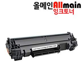 HP호환 LaserJet M141w 재생토너 W1500A