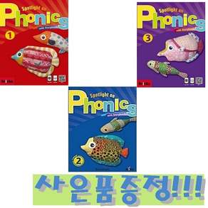 브릭스 스포트라이트 온 파닉스 Spotlight on Phonics : Student Book (전3권) + 모닝글로리 파스텔 형광펜 6색 세트 증정!!