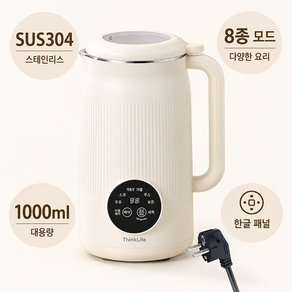 원터치 대용량 자동세척 가열 두유제조기 보온 저소음 가정용 믹서 메이커 건강식