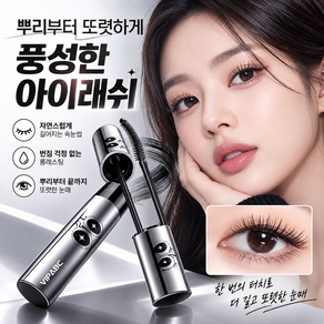 Skyciky 디테일한 픽싱 컬링 마스카라 워터프루프 롱래쉬 무번짐 미온수 클렌징