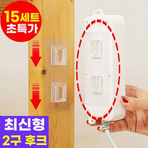 호아인터 무타공 벽부착 2구 접착식 후크 접착패드 멀티탭 벽고정