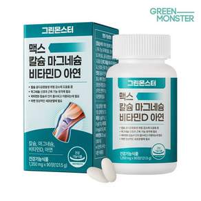그린몬스터 맥스 칼슘 마그네슘 비타민D 아연 3개월분