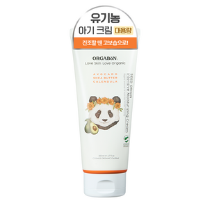 오가본 유기농 아기 대용량 보습크림 200ml 신생아 영유아 건성 민감성 아토피 태열 저자극 코스모스 오가닉 인증