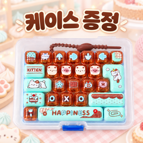 대왕 키캡 키링 26구 키보드 키링