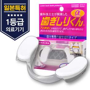 일본특허 메디커넥트 하기시리쿤 이갈이 방지 마우스피스