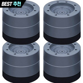 세탁기 냉장고 높이조절 받침대 스토퍼