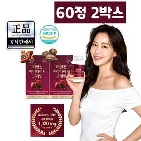 파라다이스 그레인 버닝 그래인 고함량 정품 6파라돌 식약청 인증