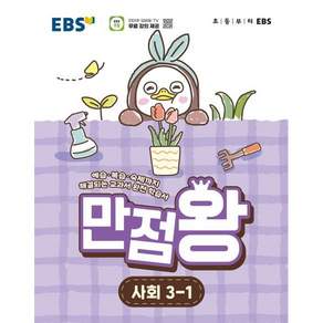 만점왕