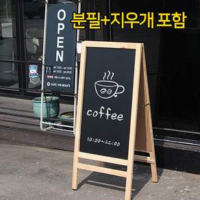 와우디피 원목보드칠판 나무입간판 분필칠판 블랙보드