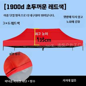 접이식 캐노피 그늘막 옥상 차양 프레임 천갈이 카키