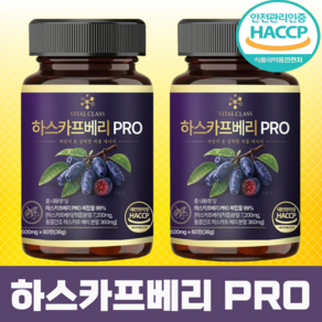 바이탈클래스 유기농 하스카프베리 동결건조 c3g 안토시아닌