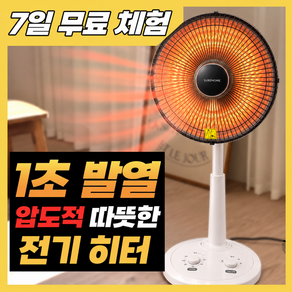 슈어홈 1초발열 프리미엄 스탠드 카본히터 14인치 컨벡션