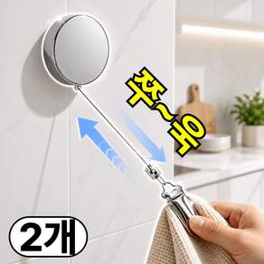 로디온 자동복귀 무타공 와이어 주방 행주 수건걸이