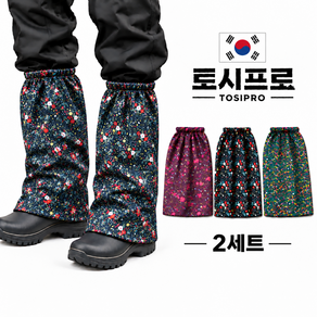 토시프로 국산 플라워 발토시 치마형 2set 방수 작업용 농업 원예 꽃무늬